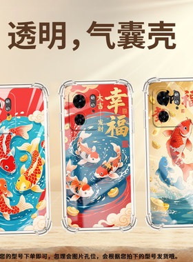 适用MotoS30Pro手机壳摩托罗拉edge+2023/G85气囊壳红白锦鲤MotorolaEdge50Fusion防摔Edge40Neo保护套