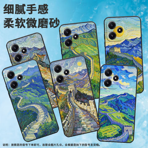适用小米POCOM3手机壳M6Plus耐磨21091116AG轻薄XiaomiPOCOM5s油画长城M3Pro防摔23076PC4BI个性M7保护套