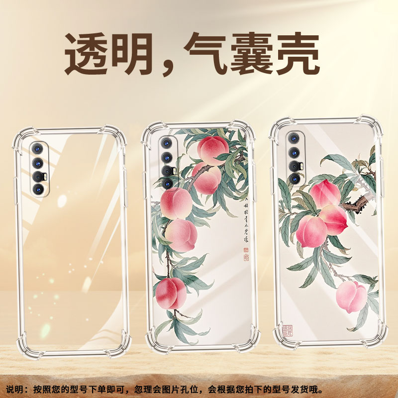 适用OPPORX17Pro气囊手机壳Reno10xZ00M高级感OPPOR17Neo手机壳水彩桃子四角防摔Reno3Pro印度版保护套
