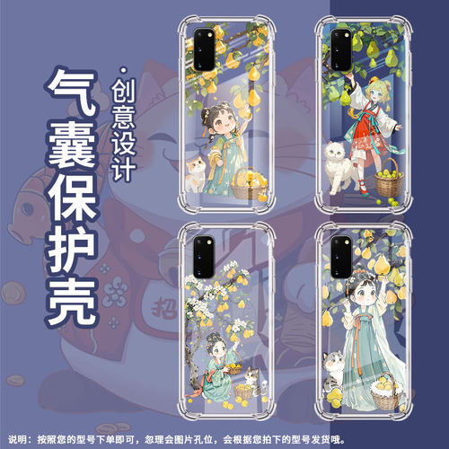 适用三星S20+手机壳Note10Pro防摔三星S10优雅小姑娘三星S30Ultra高级S8气囊壳硅胶Samsung全包时尚保护套