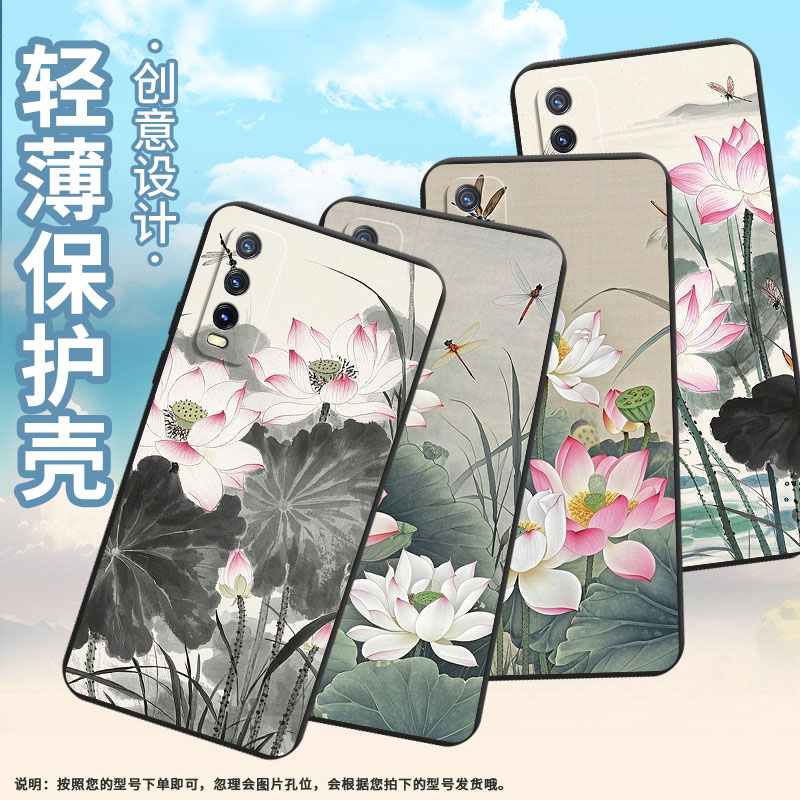 适用vivoY21G手机壳商务vivoY20SG时尚磨砂壳vivoY20A中国风vivoY21E简约水墨荷花潮流超薄男女款保护套