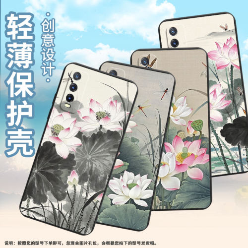 适用vivoY21G手机壳商务vivoY20SG时尚磨砂壳vivoY20A中国风vivoY21E简约水墨荷花潮流超薄男女款保护套