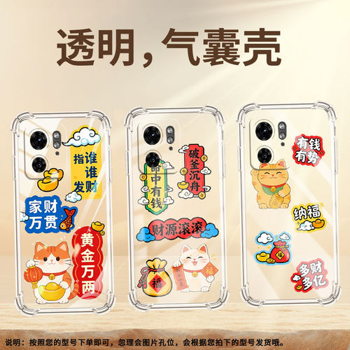 适用MotoG85手机壳Motorolaedge+2023潮流Edge50Fusion气囊壳多财多亿摩托罗拉Edge40Neo/X40Pro保护套