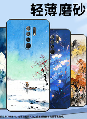 适用小米POCOX4NFC手机壳商务水墨树木XiaomiPocoM2Reloaded时尚磨砂壳小米PocoM2高级感PocoM2Pro保护套