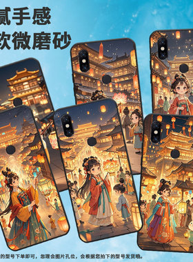 适用小米5手机壳防摔Xiaomi5s耐磨MCE16全包小米A2Lite硅胶M1804E4A拿花灯女孩！6X商务POCOF2Pro轻薄保护套