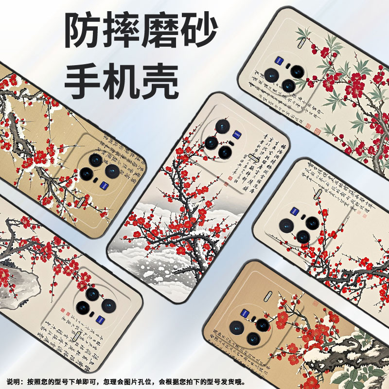 适用vivoX60tPro+手机壳V2011A超薄viviX60Pro梅花盛开软壳x100ultra全包V2145A硅胶vivoX100sPro保护套