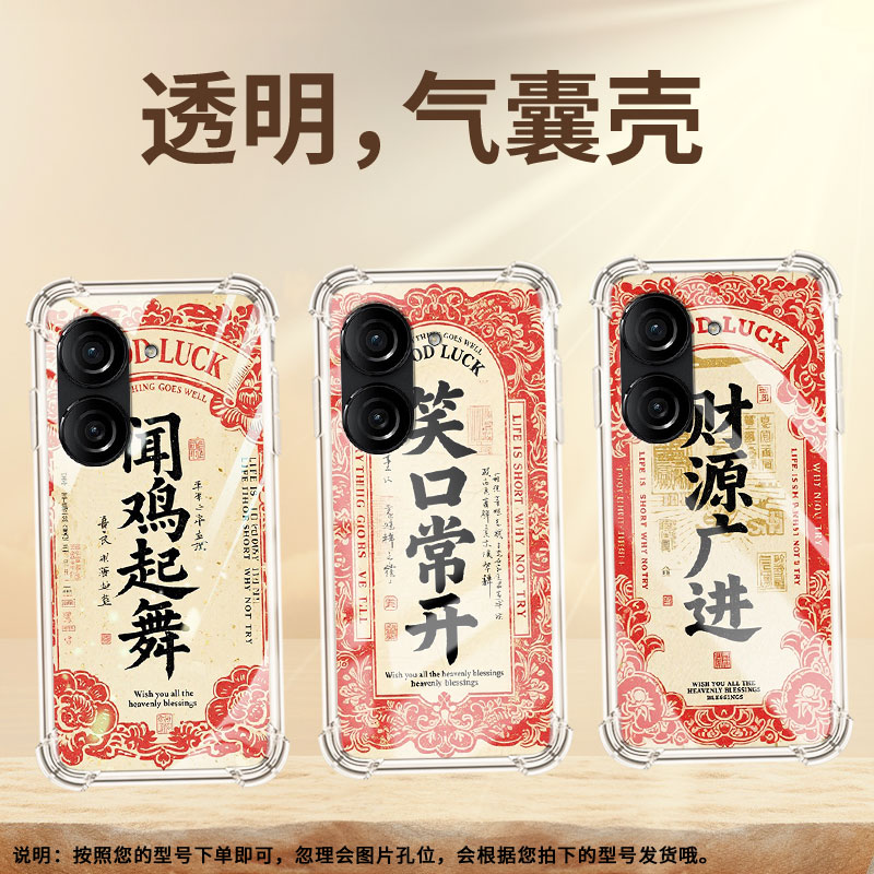 适用华硕Zenfone9手机气囊壳全包边华硕ROG3四角防摔闻鸡起舞手机壳ASUSZenFone8高级感华硕ROG2保护套