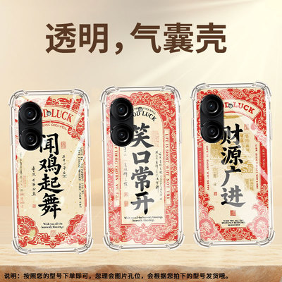 适用华硕Zenfone9手机气囊壳全包边华硕ROG3四角防摔闻鸡起舞手机壳ASUSZenFone8高级感华硕ROG2保护套