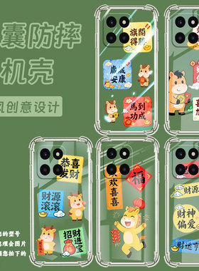 适用荣耀X6B手机气囊壳四角防摔荣耀X6APlus中国风荣耀X6A欢欢喜喜手机壳荣耀X6高级感Honor全包边保护套