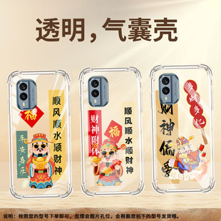 适用诺基亚X30手机壳NokiaG22潮流诺基亚7.2气囊壳财神偏爱四角防摔商务简约防摔硅胶Nokia全包边保护套