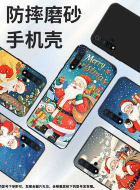 适用华为novaPlus手机壳时尚nova2Lite磨砂壳圣诞老人华为nova5E商务潮流nova8se活力版防摔高级感保护套