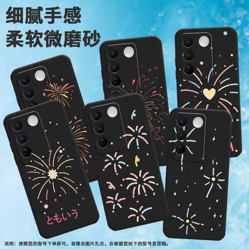 适用vivos12pro手机壳s16/s15pro/nex3时尚t2pro保护套s17新款s20pro轻薄s19pro软壳s18高级感V2163A彩色烟花