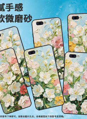 适用OPPOR9手机壳R9s防摔X9079纯黑色R11超薄0pp0R11s保护套R15x商务R17Pro/A39高级CPH1715茉莉花花朵外壳