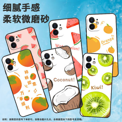 适用iPhone苹果5手机壳6/12mini/se(第二代)商务xsmax高级感6splus猕猴桃xr新款x磨砂se(第一代)中国风7轻薄