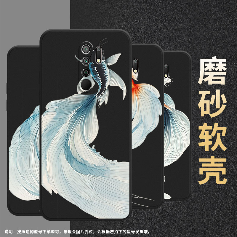 适用小米POCOM2Reloaded手机壳商务PocoX4NFC时尚磨砂壳小米PocoM2Pro高级感XiaomiPocoM2水墨斗鱼保护套
