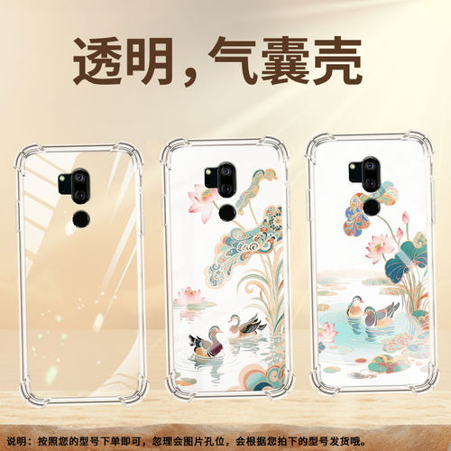 适用LGG7+ThinQ手机气囊壳LGG7高级感LGG7+四角防摔荷塘鸳鸯LGG710EM手机壳LM-G710中国风时尚简约保护套