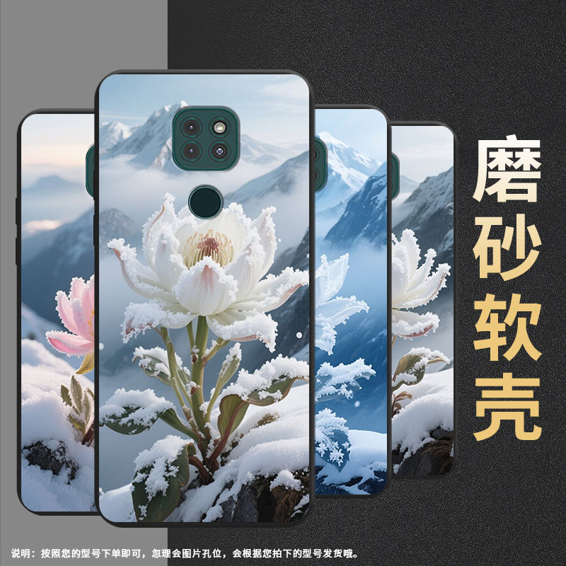 适用MOTOE7Plus手机壳全包边G9Play防摔磨砂壳MOTOG9Plus商务G9雪莲时尚MotorolaE40中国风保护套