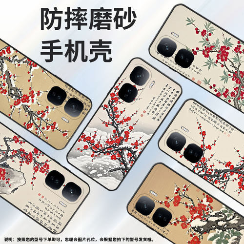 适用vivoNeo10手机壳Neo10Pro耐磨V2425A梅花盛开Neo10R硅胶viviiQOONeo10Pro+全包边Z10TurboPro保护套