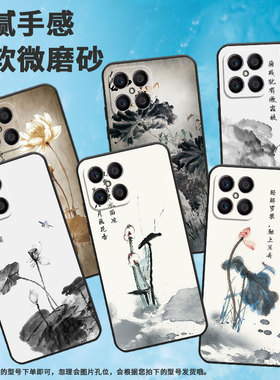 适用荣耀x5手机壳x5bplus/x6/x7磨砂x5b情侣x6s男女款x5plus保护套x9耐脏x8中国风简约荷叶全包边创意国潮