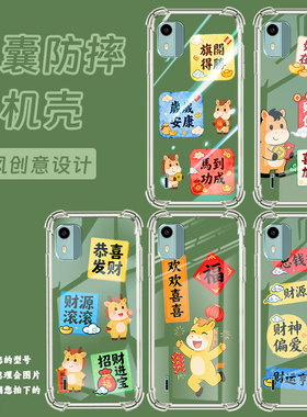 适用诺基亚C12Pro气囊手机壳诺基亚C01Plus四角防摔财神偏爱NokiaC12+手机壳诺基亚C12潮流TA-1383保护套