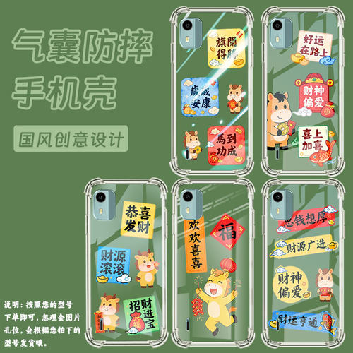 适用诺基亚C12Pro气囊手机壳诺基亚C01Plus四角防摔财神偏爱NokiaC12+手机壳诺基亚C12潮流TA-1383保护套