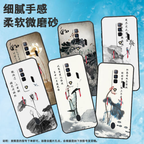 适用红魔5g手机壳10pro/6/7水墨画6spro潮流6pro挂绳9pro磨砂5s水墨荷花8pro商务NX729J简约情侣全包边中国风