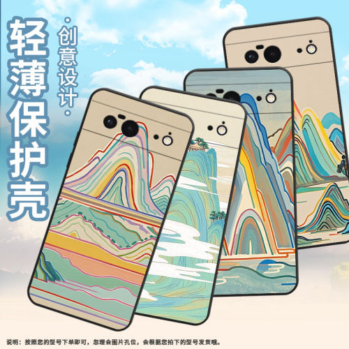 适用谷歌PixeL6手机壳Google8A时尚GWKK3全包边谷歌Pixel8保护套中式山峰G8HHN硅胶Pixel9A耐磨谷歌9软壳