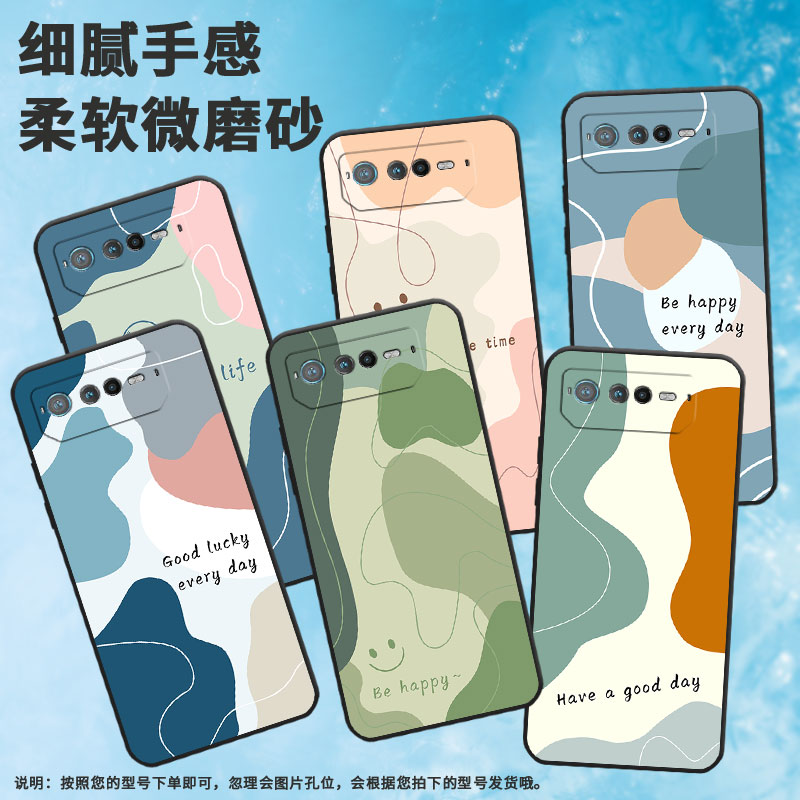 适用华硕ROG6Pro手机壳ROG7保护壳ROG6全包边ROG6D磨砂壳ASUS色块拼接潮流商务轻奢轻薄男女款卡通中国风贴膜