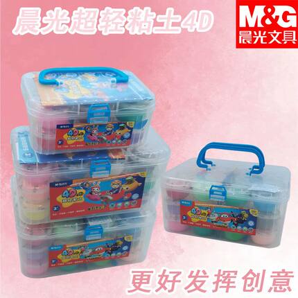 晨光4D超轻粘土萌萌飞侠收纳盒JKE03976儿童幼儿园学生手工泥创作