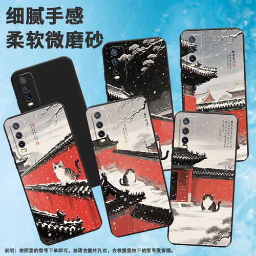 适用vivoY21G手机壳商务vivoY20SG时尚磨砂壳vivoY20A中国风vivoY21E简约红墙黑瓦潮流超薄男女款保护套