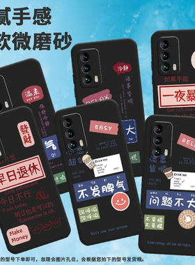 适用魅族15手机壳15plus/m15/16thplus温柔16plus问题不大16磨砂16th耐脏18诸事皆顺16x创意M881Q不发脾气