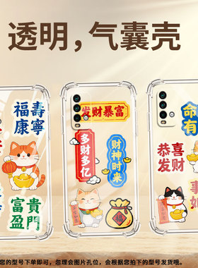 适用红米Note9T气囊手机壳全包RedmiNote5Pro四角防摔红米6手机壳红米Note9T商务发财暴富小米硅胶保护套