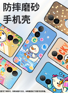 适用iQOOZ1手机壳iQOOZ1x防摔V2073A软壳iQOOZ5x黄色鸭子iQOOZ9全包iQOOZ6商务Z9Turbo硅胶V2312A保护套