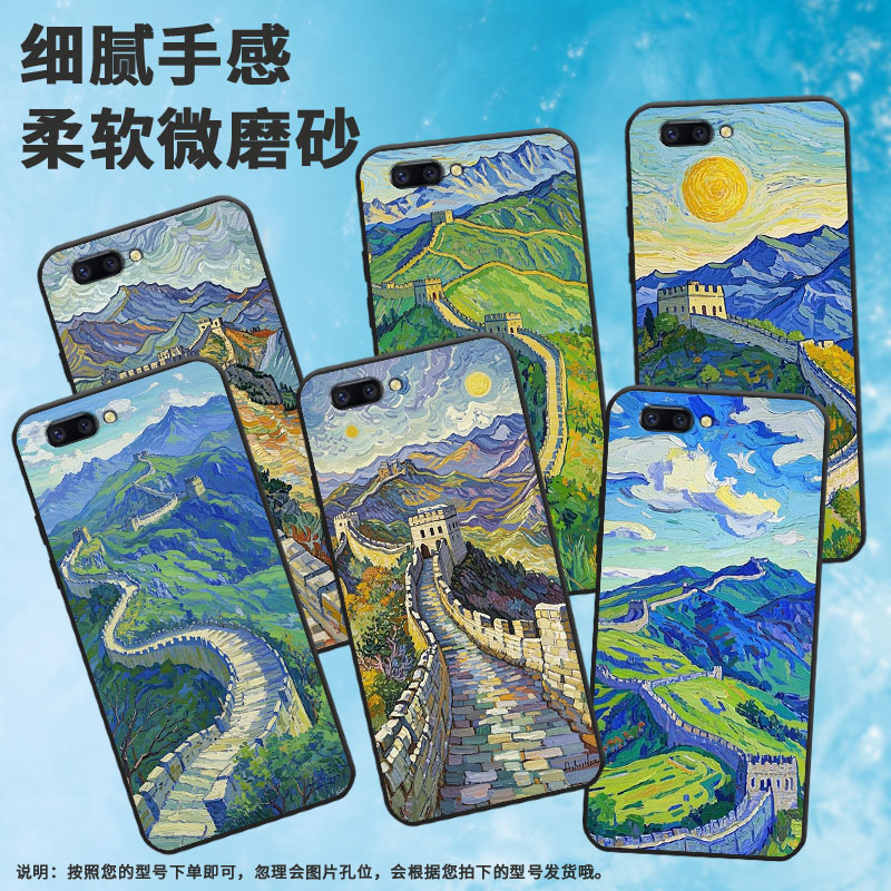 适用OPPOR9手机壳R9s防摔X9079纯黑色R11Plus0pp0R11s保护套R15x商务R17Pro/A57高级CPH1715油画长城软壳