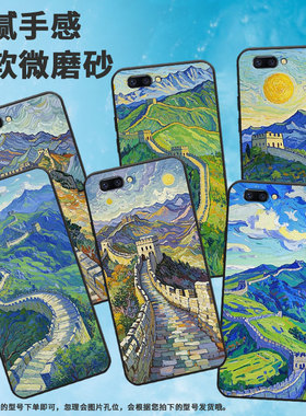 适用OPPOR9手机壳R9s防摔X9079纯黑色R11Plus0pp0R11s保护套R15x商务R17Pro/A57高级CPH1715油画长城软壳