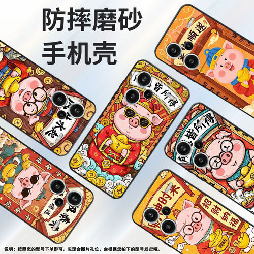 适用红米note14Pro手机壳超薄note13Pro+平安顺遂23090RA98C全包Redminote14Pro保护套24090RA29C磨砂壳
