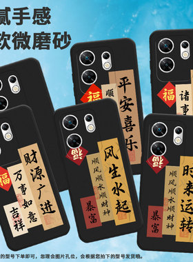 适用传音InfinixZeroUltra手机壳Zero30高级感磨砂壳平安喜乐潮流InfinixZero40全包边X6731中国风保护套