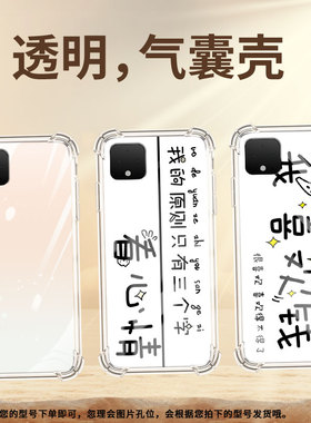 适用谷歌Pixel2手机壳Pixel2XL男女款谷歌Pixel3气囊壳Pixel3XL中国风我喜欢钱GooglePixel3A防摔保护套