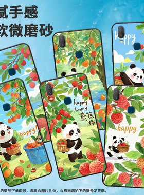 适用vivoY85手机壳喜笑颜开Y3s简约Y71软壳V1818TY75s轻薄viviY90保护套V1813T全包边Y91C潮流Y95磨砂壳