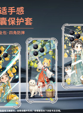 适用小米PocoF7手机壳防摔小米PocoC71潮流气囊壳男女小米civi5Pro优雅小姑娘高级感Xiaomi简约硅胶保护套