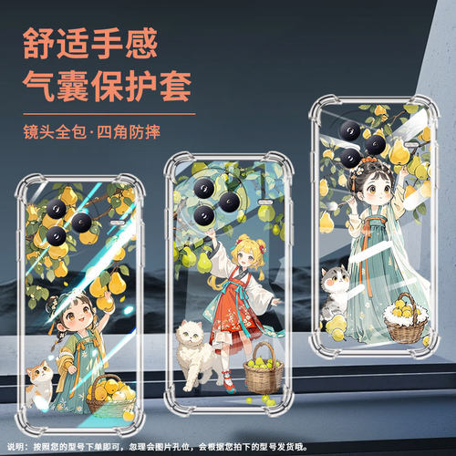 适用小米PocoF7手机壳防摔小米PocoC71潮流气囊壳男女小米civi5Pro优雅小姑娘高级感Xiaomi简约硅胶保护套