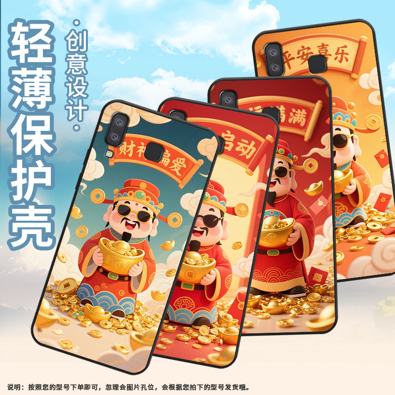 适用三星A8+手机壳C9Pro防摔SamsungJ4Plus平安喜乐SM-J610F三星A6s高级感SM-G8870耐磨GalaxyC9保护套