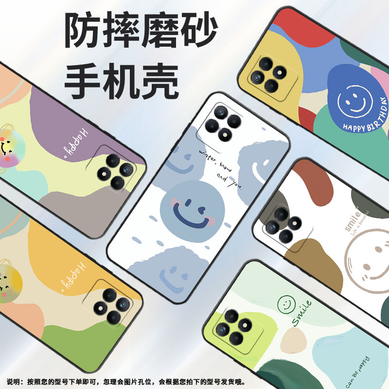 适用Realme9i手机壳Realme8i保护壳真我9i全包边RMX3151磨砂壳色块星球高级感彩色色块文字防摔挂绳简约贴膜