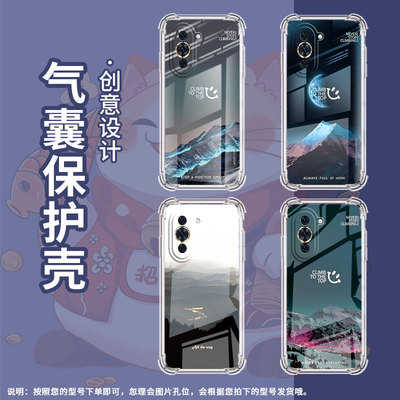 适用华为Hinova9Pro手机壳nova7Pro月光雪山华为Hinova10气囊壳鼎桥N8Pro防摔nova12Pro中国风时尚保护套