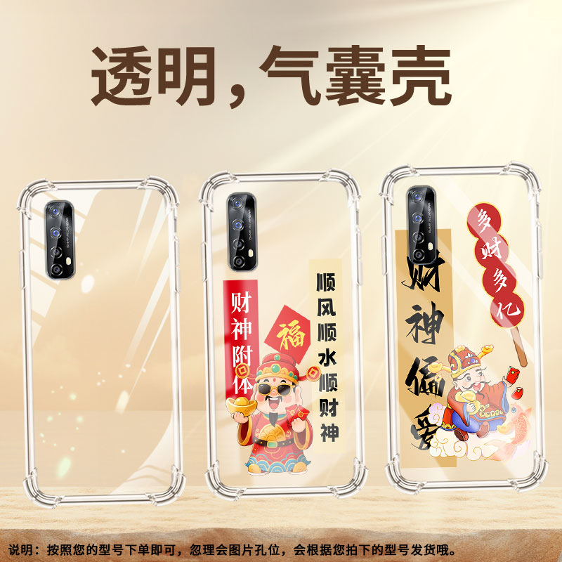 适用RealmeNarzo20Pro手机气囊壳真我Narzo30Pro四角防摔Narzo30手机壳RealmeNarzo20潮流日进斗金保护套