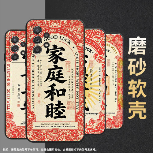 适用三星A52手机壳A42防摔A50s超薄SM-A516F保护套A52s心想事成时尚samsungA71全包A70s耐磨SM-A715F软壳
