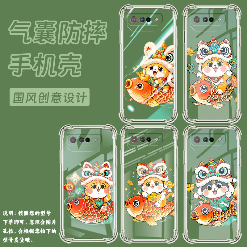 适用华硕ROG5Ultimate手机壳ROG游戏手机9鲤鱼上的猫ROG5S气囊壳ZenFone6全包边ASUSROGPhone6D男女保护套