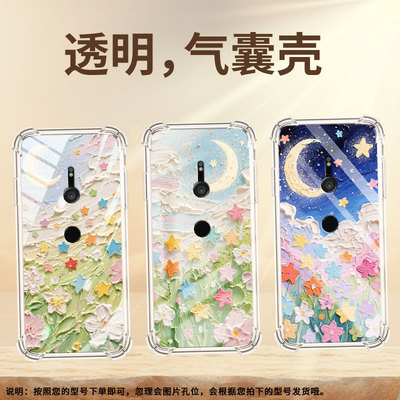 适用索尼XperiaXZ3手机气囊壳四角防摔油画星星手机壳全包边SonyXperiaXZ3商务高级感XZ3男女款保护套