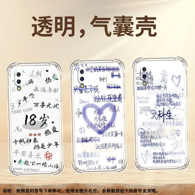 适用vivoY3标准版手机壳vivoY93高级感vivoY83全包边vivoY5s文科生vivoY97气囊壳硅胶防摔商务保护套