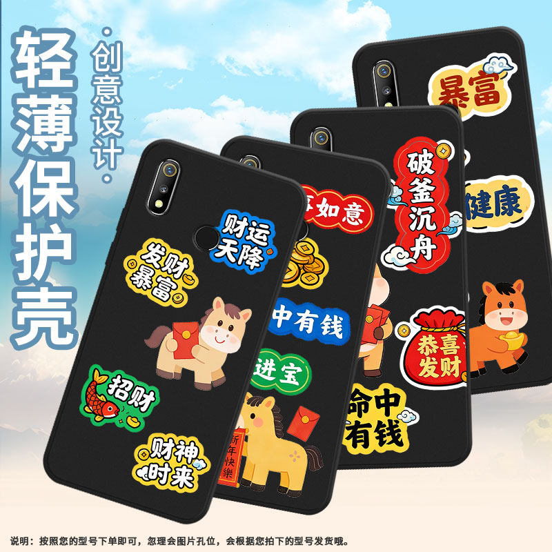 适用Realme2Pro手机壳有钱有势高级感真我XLite磨砂壳Realme3商务时尚全包边Realme2男女款超薄保护套,3C数码配件,手机保护套/壳,淘宝优惠券,粉丝福利购,淘宝优惠卷